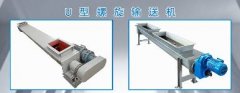  螺旋輸送機(jī)特點(diǎn)有哪些？